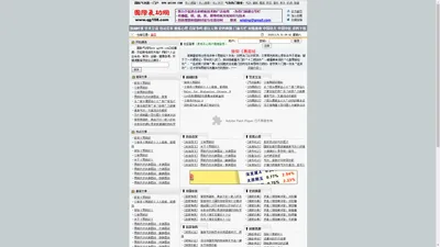 国际气功网--qg108.com-修真路上不再寂寞