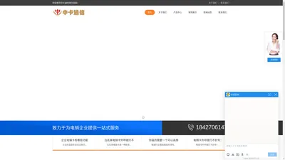 电销卡-电销卡官网-电销卡不封号-中卡通信