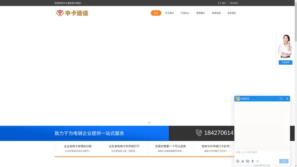 电销卡-电销卡官网-电销卡不封号-中卡通信