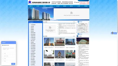诚伦建筑工程公司-建筑加固 加固公司 西安建筑加固公司 陕西碳纤维加固   西安加固首选陕西诚伦建筑加固工程有限公司