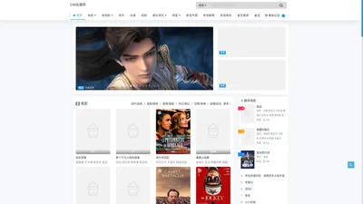 CM动漫网 - 2024全网动漫电视剧电影资源在线观看