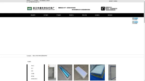 LED净化灯具,洁净平板灯,LED导光板厂家_吴江市鑫科净化灯具厂