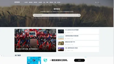 爱神家园 - 中国基督教网 - 基督教中文网 - 基督教综合资讯门户网站|大型基督教福音综合性网站