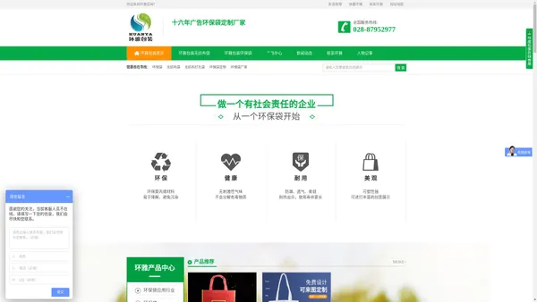 环保袋,无纺布袋,无纺布打孔袋,保温袋,环保袋定制,环保袋厂家,环雅包装-十六年环保袋定制厂家