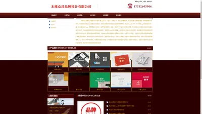 本溪logo设计_vi设计_标志设计 - 本溪众昌品牌设计有限公司