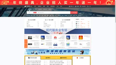 临汾人才网_临汾招聘网_【官方网站】