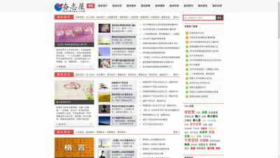 奋志屋 - 励志短句、人生格言励志、励志名言人生充满力量