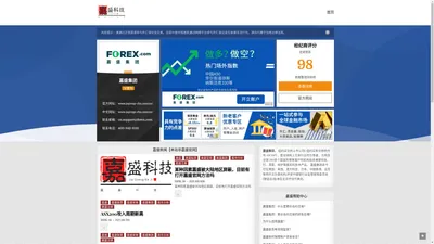 嘉盛集团-FOREX嘉盛集团科技旗舰品牌