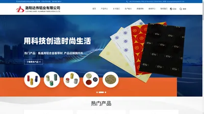 专业的铝材深加工制造商-洛阳达伟铝业有限公司