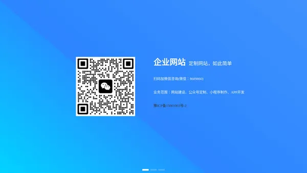 【鼎业网络】南阳网站建设|南阳微信小程序开发|南阳网站制作