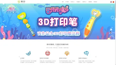 笔杆子3D打印笔|低温3D笔|3D打印笔批发代理|笔杆子3D笔官网|叁陆玖玩具 广州叁陆玖玩具有限公司