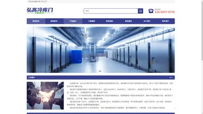 福建定做冷库门-生产冷藏库门 | 漳州冷冻库门实力工厂