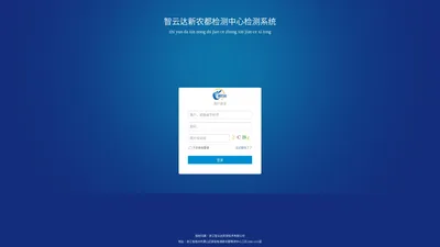 新农都检测中心系统