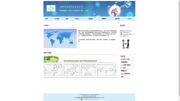 成都永泰诺科技有限公司