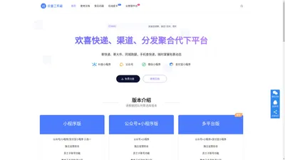 欢喜快递代下平台 - huanxio.cn 欢喜工具箱官网