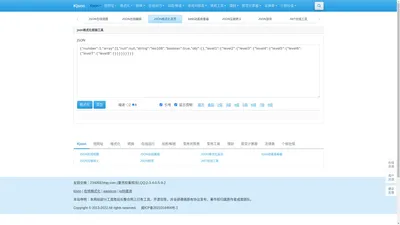 JSON在线工具 - 在线JSON校验格式化工具(K JSON) - json在线解析|json|在线校验