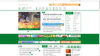 食品网超市----食品网-食品百货网-食品网行业网