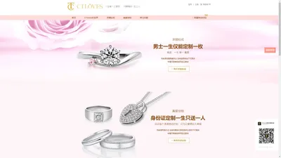 
	CTloves(CT真爱戒指)唯爱诺珠宝官方网站 | 独特的求婚钻戒品牌
