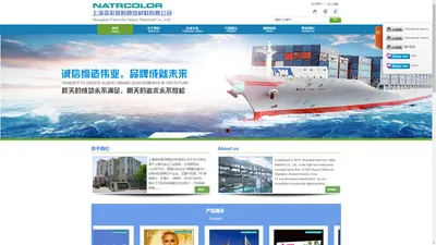 Shanghai Natrcolor Inkjet Material Co., Ltd|上海森彩数码喷绘材料有限公司官网