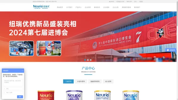 纽瑞优Neurio官网_新西兰乳铁蛋白粉_乳铁蛋白粉品牌排行榜