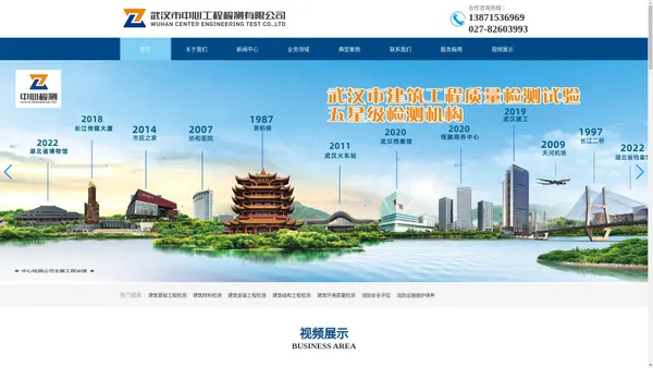 武汉市中心工程检测有限公司-武汉市中心工程检测有限公司