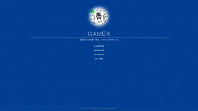 GAMEX★游戏快乐 最新switch掌机游戏,NS破解游戏下载,ps4主机游戏下载综合社区<