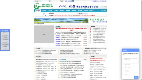 ESG咨询 ESG 报告-EcoVadis咨询【博奕方略】