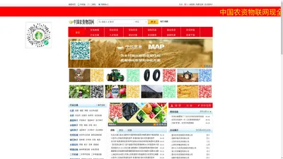 中国农资物联网_农用机械设备_ 农产品加工_中国农资物联网平台