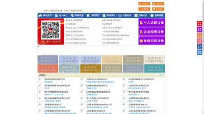 和顺人才网-和顺招聘网-和顺人才市场