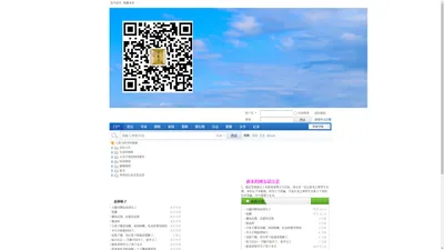 门户 -  风水与养生，怀孕保健，育儿保健，月子保健 -  Powered by Discuz!