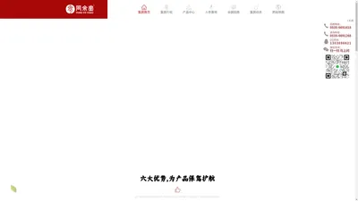 山东同余堂人参科技有限公司 官网