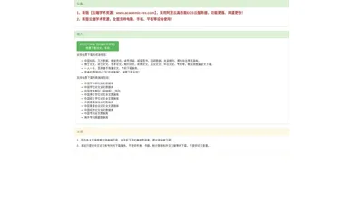 浙江图书馆-电子资源下载中心 | 中国知网免费入口