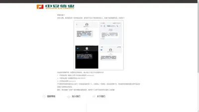 小微企业金融服务 — 中安信业官网