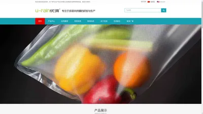 常熟优润包装材料官网-尼龙共挤膜,真空袋「生产厂家」