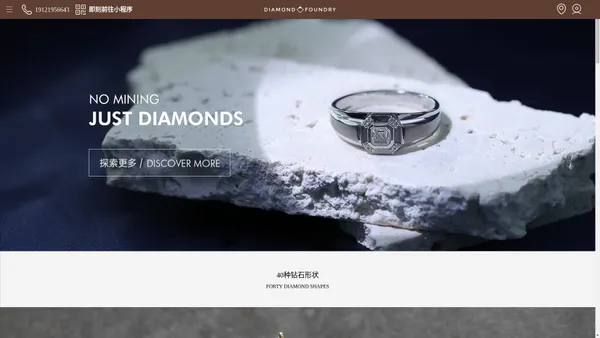 VRAI芮爱钻石-美国Diamond Foundry旗下培育钻石珠宝品牌