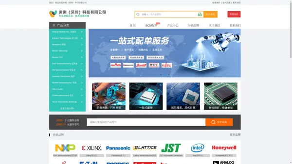寅俐（深圳）科技有限公司——专注原装正品现货，冷门海外订货；原装电子元器件供应商，满足你的一站式采购需求