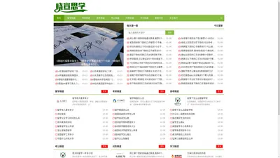 羽琪yuki晓宣好好学习网 -提供全面留学，考研，教育建议