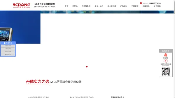 苏州丹鹤自动化科技有限公司