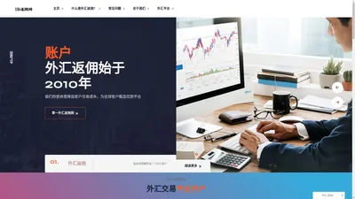 IBfxw外汇返佣网 – 最专业的外汇返佣开户平台