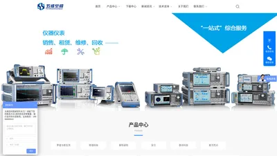 五维空间-罗德与施瓦茨-是德科技-泰克-安立-星河亮点-莱特波特