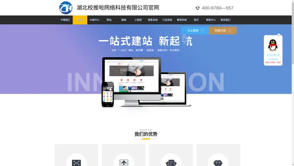 湖北校推啦网络科技有限公司官网