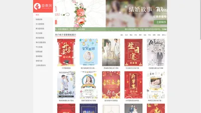 电子请柬_婚礼电子请帖_奇柬网_结婚喜帖在线制作软件【免费】