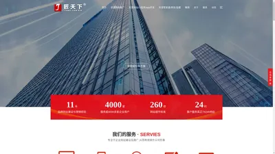 凯里管家婆软件_用友_金蝶_网站建设_网络推广-匠天下-贵州泰戈电子商务有限公司