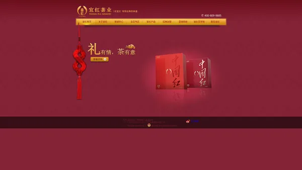 宜红茶业—宜红茶业股份有限公司