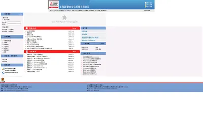 上海西菱自动化系统有限公司-三菱工控产品,三菱资料|三菱伺服|三菱变频器|三菱PLC|三菱可编程控制器,技术及工程服务等
