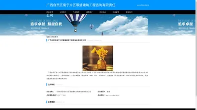 广西自贸区南宁片区覃盛建筑工程咨询有限责任公司