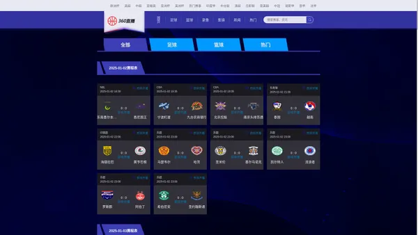 360直播_足球直播|NBA直播在线观看|JRS无插件直播_360直播吧