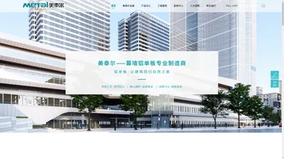 天津美泰尔金属建材有限公司【官网】