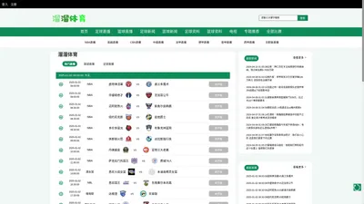 溜溜体育_nba在线观看免费直播全场比赛溜溜体育_溜溜体育jrs直播