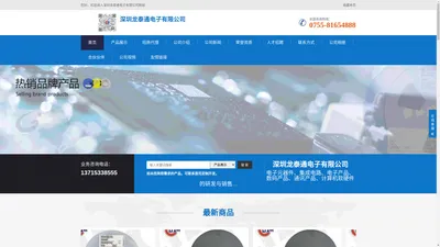 二三极管生产厂家-深圳龙泰通电子有限公司